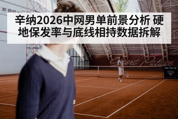 tennis player serve hard court