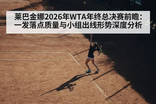 female tennis player serve action
